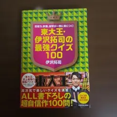 2026年最新】雑学 クイズの人気アイテム - メルカリ