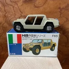 2026年最新】トミカ ランボルギーニ チータの人気アイテム - メルカリ