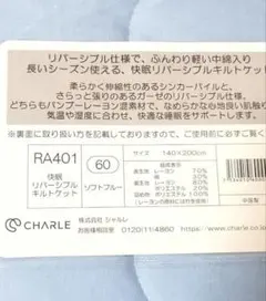 2026年最新】シャルレ タオルケットの人気アイテム - メルカリ