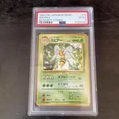 2026年最新】ポケモン 旧裏 psaの人気アイテム - メルカリ