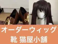 2026年最新】胡桃 コスプレ 原神の人気アイテム - メルカリ