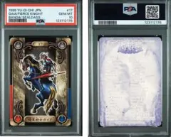 2026年最新】暗黒騎士ガイア psa10の人気アイテム - メルカリ