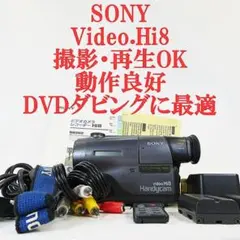 2026年最新】8ミリビデオ 再生機の人気アイテム - メルカリ