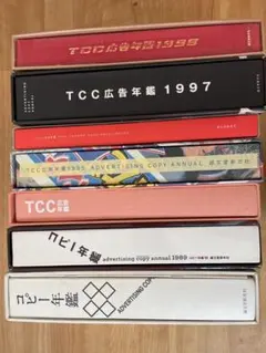 2026年最新】コピー年鑑の人気アイテム - メルカリ