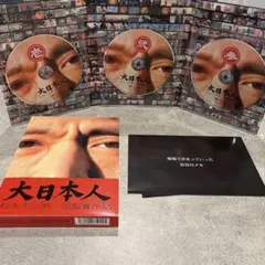 大日本人('07吉本興業) - メルカリ