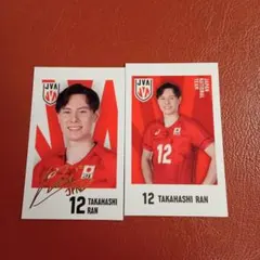 2026年最新】高橋藍 サインの人気アイテム - メルカリ