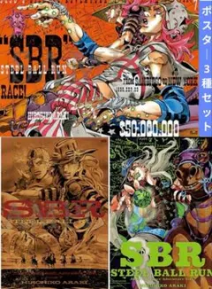 2026年最新】ジョジョ 7部 ポスターの人気アイテム - メルカリ