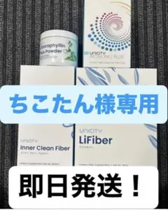 2026年最新】ユニシティ リファイバーの人気アイテム - メルカリ