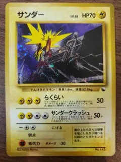 2026年最新】サンダー 旧裏 クイックスターターの人気アイテム - メルカリ