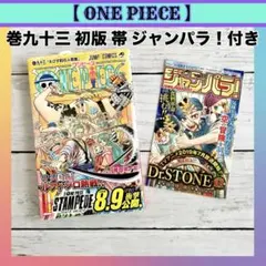 2026年最新】ワンピース 初版 3巻の人気アイテム - メルカリ