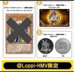 2026年最新】開闢の使者 25thの人気アイテム - メルカリ