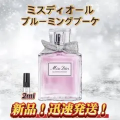 2026年最新】ディオール ミスディオール ブルーミングブーケ トラベル