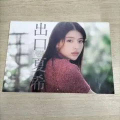 2026年最新】出口夏希カレンダー2025の人気アイテム - メルカリ