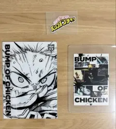 2026年最新】bump of chicken クリアファイルの人気アイテム - メルカリ