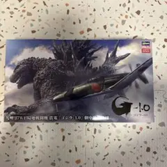 2026年最新】震電 ゴジラの人気アイテム - メルカリ