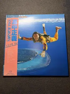 2026年最新】高中正義 all of meの人気アイテム - メルカリ