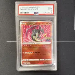 2026年最新】psa9の人気アイテム - メルカリ