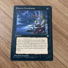 2026年最新】MTG demonic consultationの人気アイテム - メルカリ