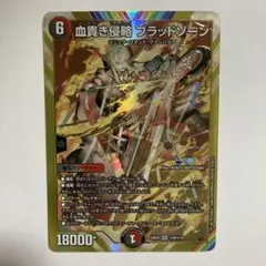 2026年最新】血貴き侵略 ブラッドゾーン シークレットの人気アイテム