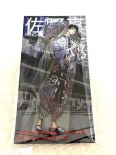 2026年最新】佐野万次郎 アクリルスタンドの人気アイテム - メルカリ