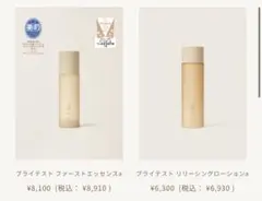 2026年最新】ファチュイテの人気アイテム - メルカリ