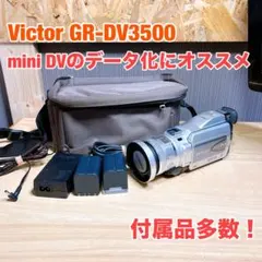 2026年最新】gr-dv3500の人気アイテム - メルカリ