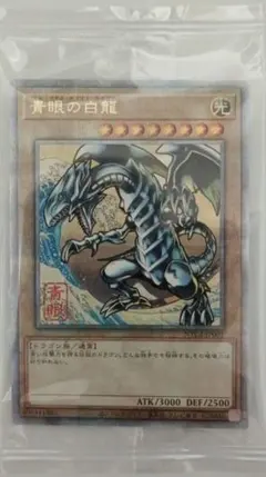 2026年最新】青眼の白龍 25thの人気アイテム - メルカリ