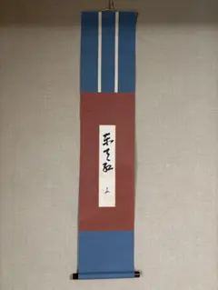 2026年最新】即中斎 短冊の人気アイテム - メルカリ