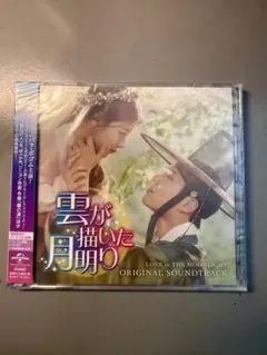 2026年最新】雲が描いた月明かりostの人気アイテム - メルカリ