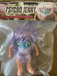 2026年最新】デビルマン サイコジェニーの人気アイテム - メルカリ