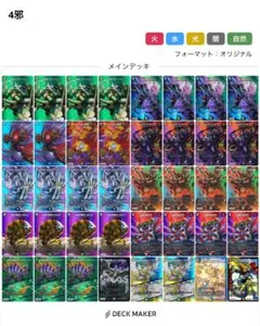 2026年最新】4c邪王門 maxの人気アイテム - メルカリ