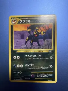 2026年最新】ブラッキー 旧裏 ポケモンカードの人気アイテム - メルカリ