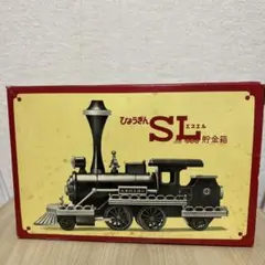 2026年最新】相互銀行 貯金箱の人気アイテム - メルカリ