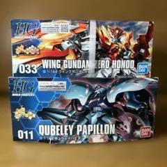 2026年最新】キュベレイパピヨン hgの人気アイテム - メルカリ