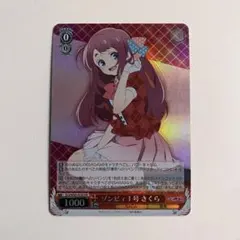 2026年最新】ヴァイス ゾンビランドサガの人気アイテム - メルカリ