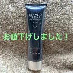 2026年最新】ビハククリアプレミアムの人気アイテム - メルカリ