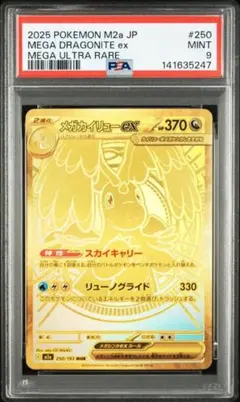 2026年最新】カイリューex psa10の人気アイテム - メルカリ