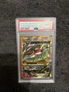 2026年最新】レックウザ ur psa10の人気アイテム - メルカリ