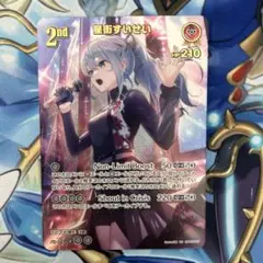 2026年最新】すいせい urの人気アイテム - メルカリ