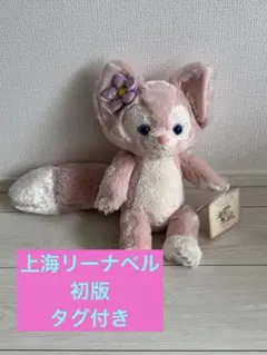 2026年最新】上海ディズニー リーナベル ぬいぐるみsの人気アイテム