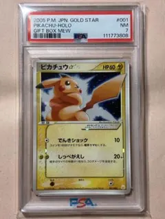 2026年最新】ミュウツー スター psaの人気アイテム - メルカリ