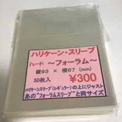 2026年最新】フォーラムスリーブの人気アイテム - メルカリ