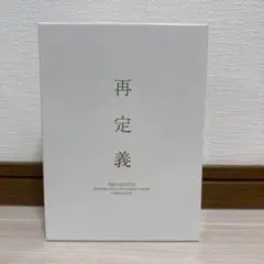 2026年最新】the gazette 再定義 complete boxの人気アイテム - メルカリ