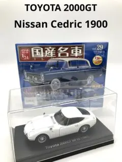 2026年最新】国産名車コレクション 1/24 トヨタ 2000GTの人気アイテム