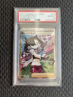 2026年最新】マリィのプライド psa10の人気アイテム - メルカリ