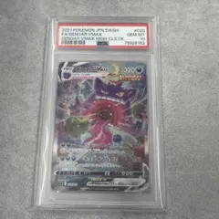 2026年最新】ゲンガー vmax saの人気アイテム - メルカリ