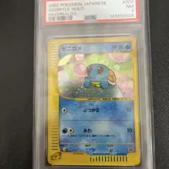 2026年最新】ゼニガメ マクドナルド psa10の人気アイテム - メルカリ