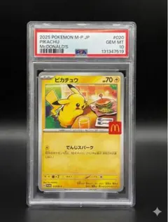 2026年最新】ピカチュウm psa10の人気アイテム - メルカリ