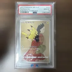 2026年最新】ピカチュウ 227/S-Pの人気アイテム - メルカリ