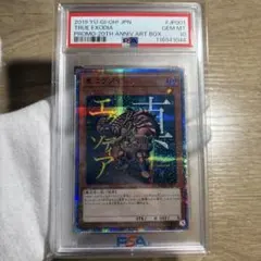 2026年最新】真エクゾディアの人気アイテム - メルカリ